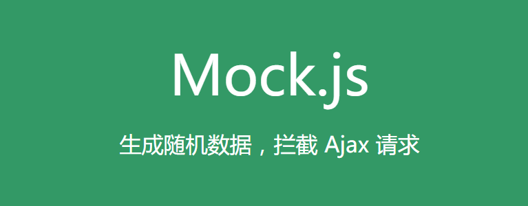 mock.js模拟数据